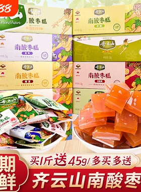 齐云山南酸枣糕酸角蜜饯江西特产
