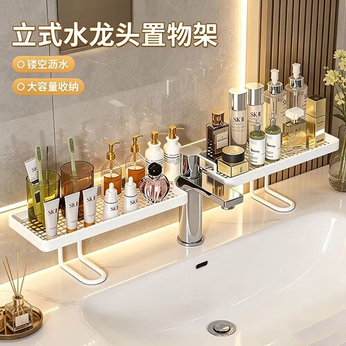 立式水龙头置物架洗漱台置物架免打孔卫生间洗手台镜前壁挂收纳架