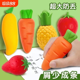 水果胡萝卜橡皮擦巨无霸草莓小学生儿童专用玩具象皮幼儿园无屑芒学生干净防丢超大大蒜土豆榴莲鸡蛋造型橡胶
