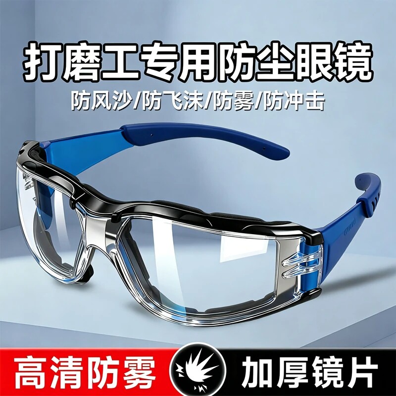 防风防飞溅护目镜防护眼镜防灰尘不起...