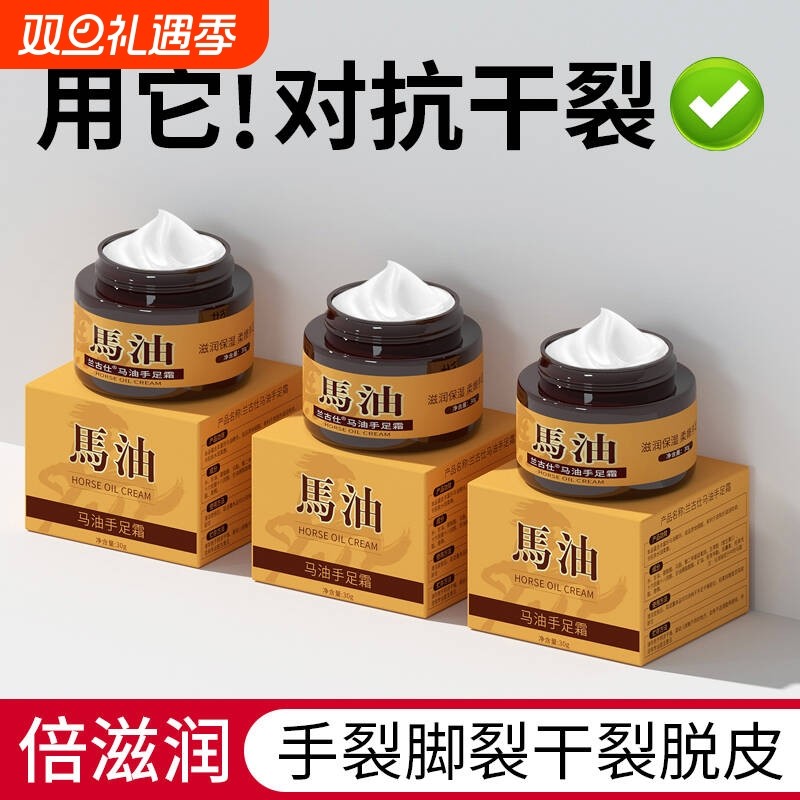 马油手足霜防干裂滋润补水保湿脚后跟开裂粗糙护手霜防裂皲裂脚跟