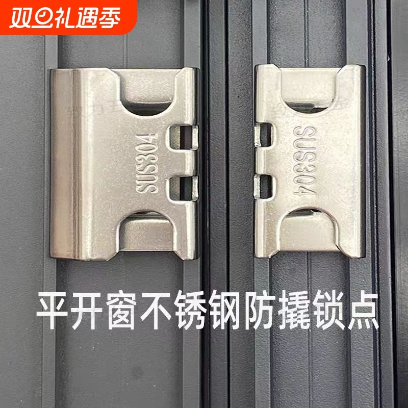 断桥铝欧标宽槽门窗锁点链接件防撬H锁座系统窗锁扣LOCKING平开窗