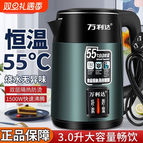 万利达全自动断电保温电热水壶
