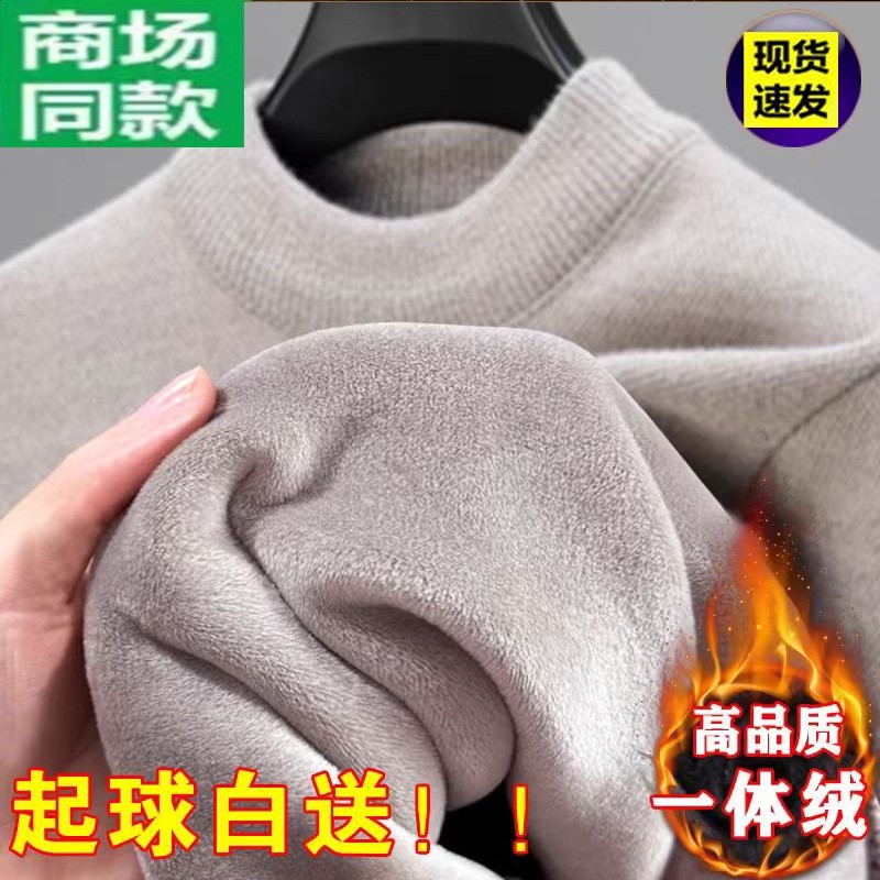 冬季中年男士半高领一体绒上衣加绒加厚保暖内衣男毛衣针织打底衫,男装,中老年上装,淘宝优惠券,粉丝福利购,淘宝优惠卷