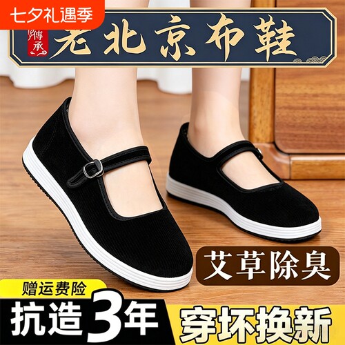 【超9.6万人回购】女老北京布鞋