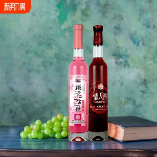 情人醉果酒女士低度甜酒桃花酿微醺酒适合女生喝的酒订婚摆台喜酒