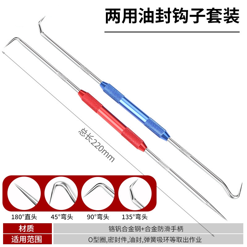 油封钩子起子垫片拉拔器拆汽车密封圈家用电器门窗密封条拉拔工具