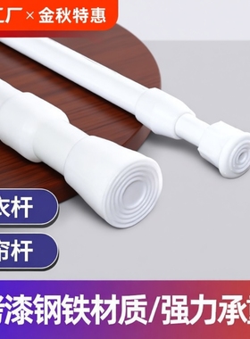 伸缩杆免打孔安装浴帘窗帘杆迷你收缩杆细杆子晾衣杆飘窗浴室承重