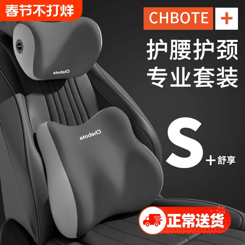汽车头枕腰靠车用靠枕颈枕靠垫车内座椅车枕头腰垫护腰神器护颈枕