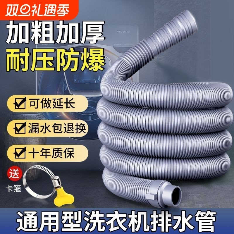 滚筒全自动洗衣机排水管加长延长出水软管通用配件下水管地漏接口