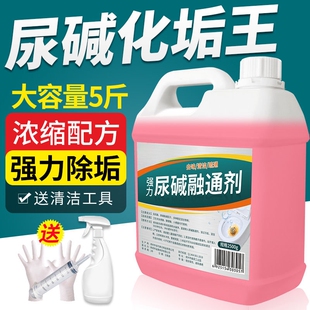 马桶除垢去尿碱强力厕所除异味清洁重尿垢溶解剂瓷砖洁厕除臭融通