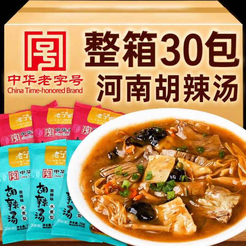 胡辣汤逍遥镇老丁家河南正宗旗舰店速食水煮老字号早餐清真糊辣汤