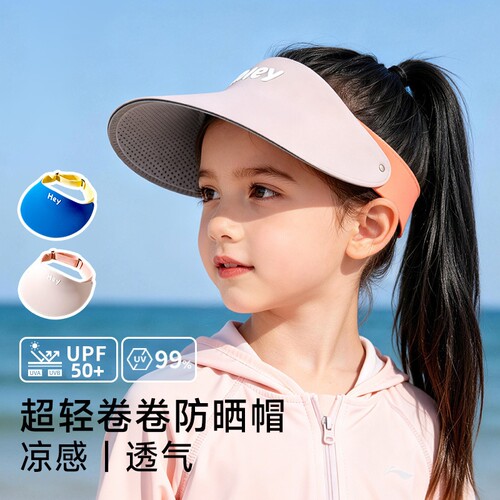 焦下焦儿童防晒帽夏季薄款防紫外线空顶帽太阳帽男女童遮阳帽子