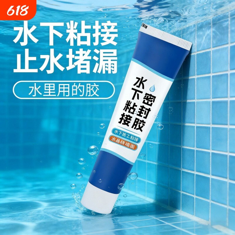 水下粘接密封胶作业密封胶有效防漏水水管鱼缸破损有效修覆防泼水