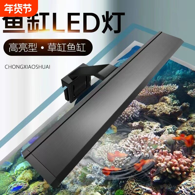 鱼缸杀菌灯三合一LED夹灯水族箱架灯led水草灯照明灯水族专业草