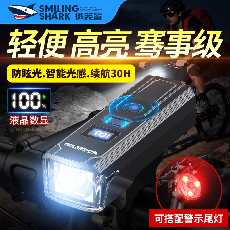 【大流明】爆亮夜骑灯