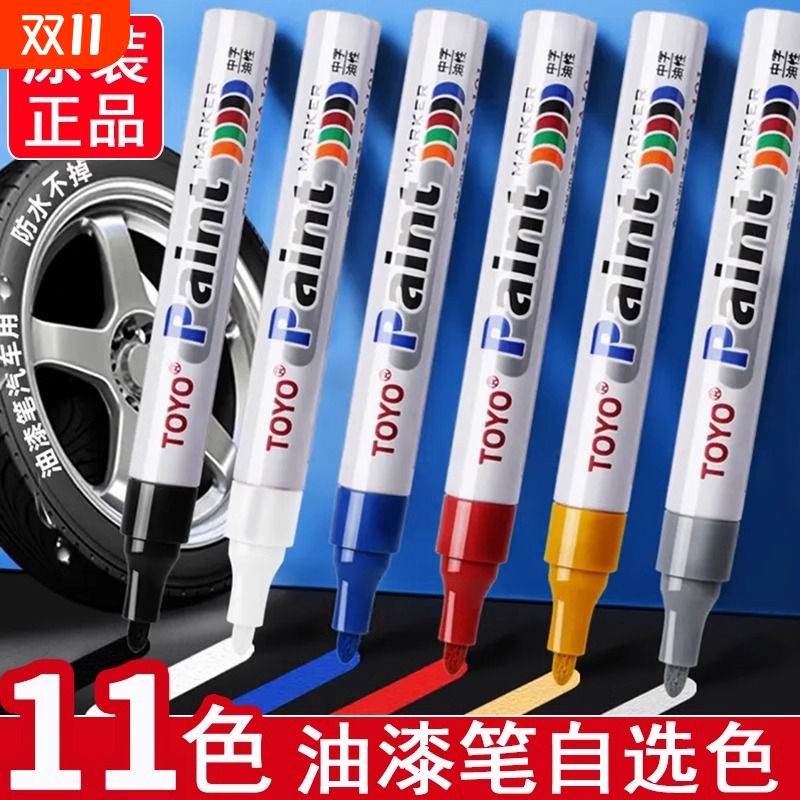 白色油漆笔记号笔防水防油不掉色工业金属补漆笔轮胎笔金色红色黑色笔油性马克笔涂鸦笔油性笔绿色蓝色不褪色