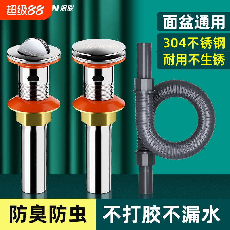 排水管下水管洗手盆下水器配件洗手池脸盆台盆落水器下弹跳防臭