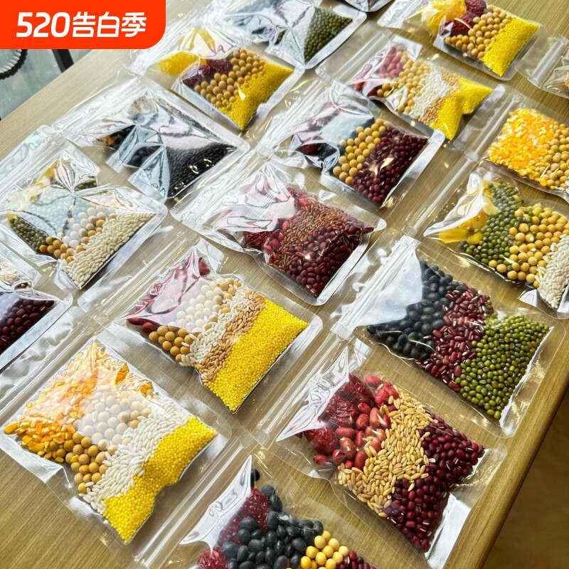 破壁机黄豆打豆浆专用食材包豆浆包五谷杂粮料理包粗粮组合米糊
