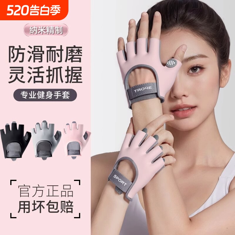 健身手套女冰丝半指运动防滑耐磨防起茧瑜伽器械男自行车攀岩轻薄
