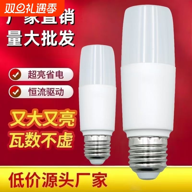 led灯泡e27螺口玉米超亮照明筒灯家用节能灯小柱灯室内护眼柱形