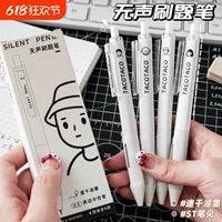 TACOTACO靜音筆高顏值按動(dòng)中性筆