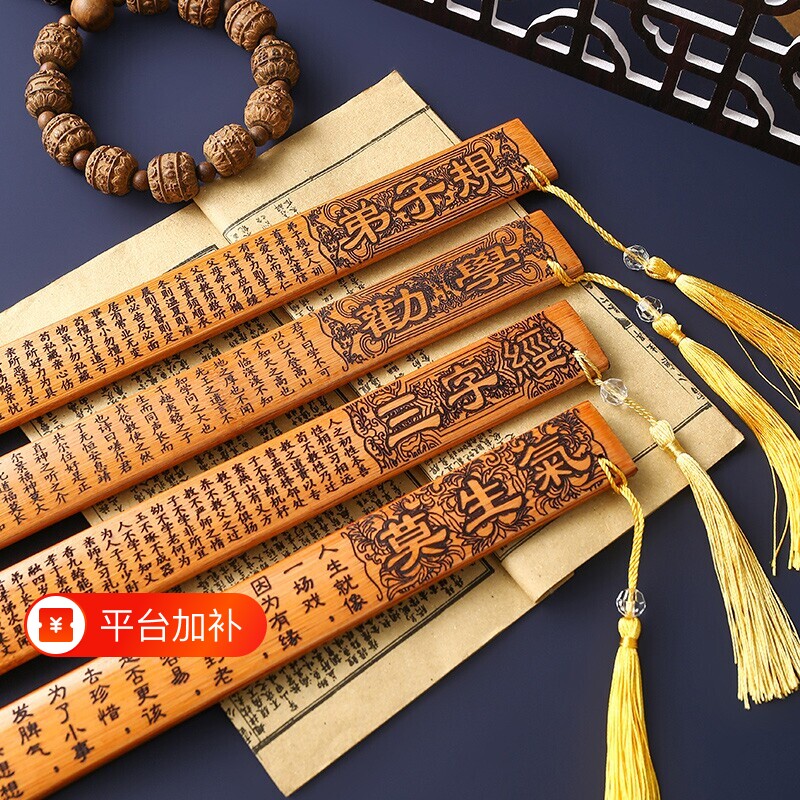 不伤人戒尺家用打手弟子规劝学莫生气藤条棒竹制实心教棒教棍竹条竹子三字经教鞭教尺教师女专用软尺老师尺子