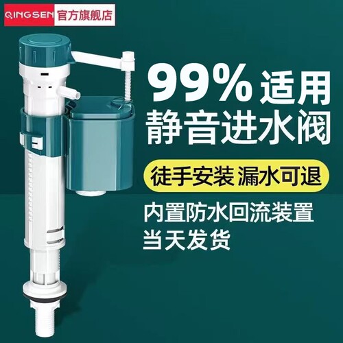马桶配件通用静音阀|千人回购