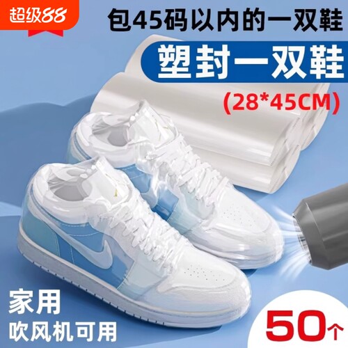 防氧化鞋收纳袋神器|千人加购