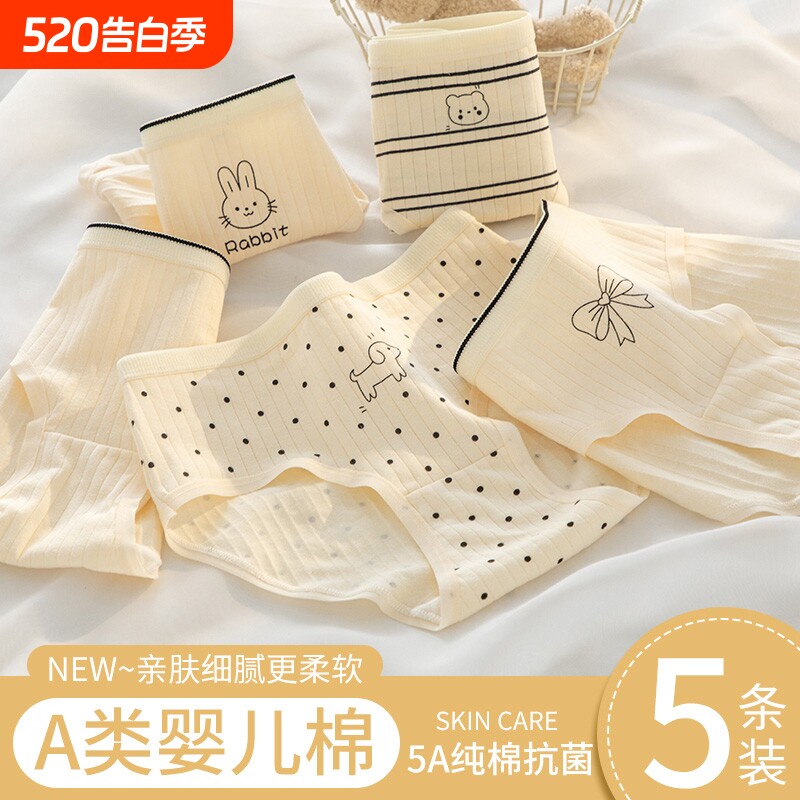 女士内裤纯棉全棉抗菌透气夏季新款中腰少女三角裤少女风女生裆
