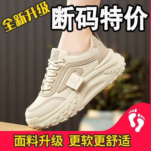 意尔康心选皮面小白鞋厚底增高女鞋时尚百搭老爹鞋 ins潮板鞋学生