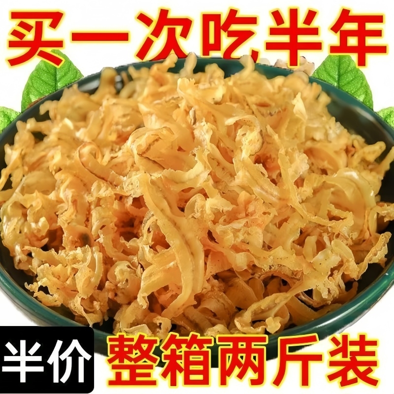 特价】干贝裙边干扇贝边瑶柱裙边肉干贝丝鲍鱼干边裙带边海鲜干货