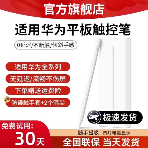 电容笔适用华为matepadair12/11.5S/Air/Pro平板手写笔三代星闪笔edge触屏笔mpencil二代小米通用触控笔
