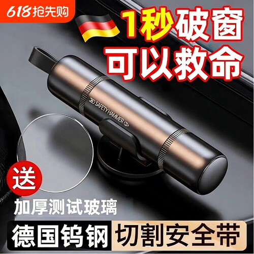 【一秒破窗】汽车破窗器带割刀