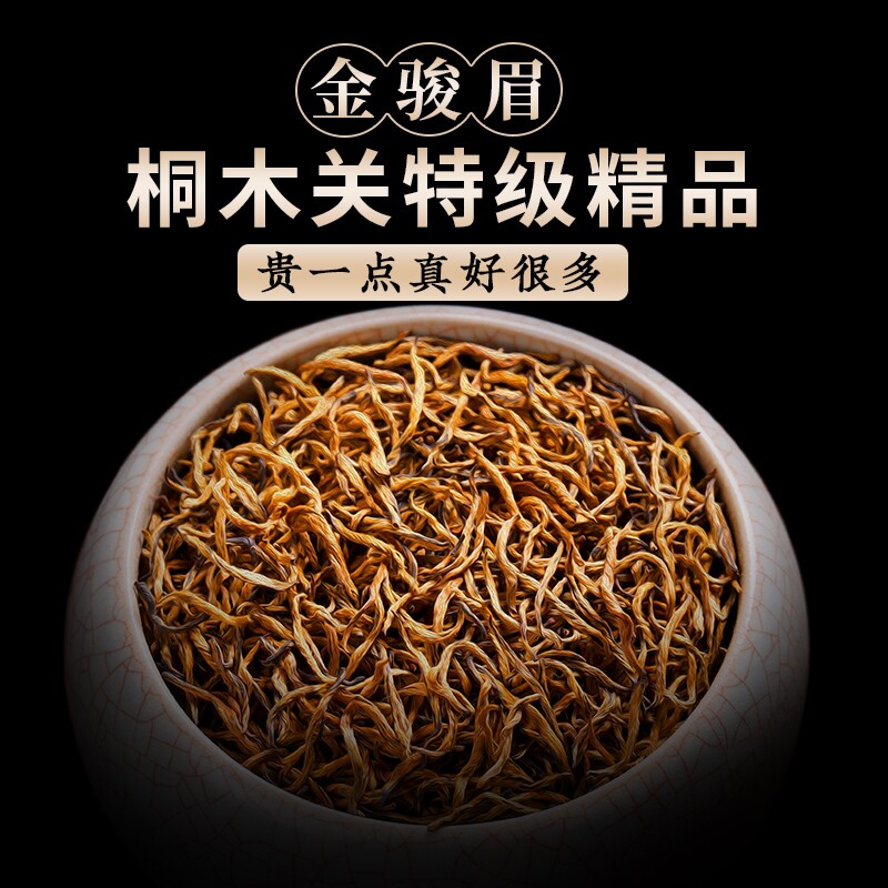 正宗5A金骏眉红茶特级茶叶正宗浓香型2025新茶养胃散装袋装50