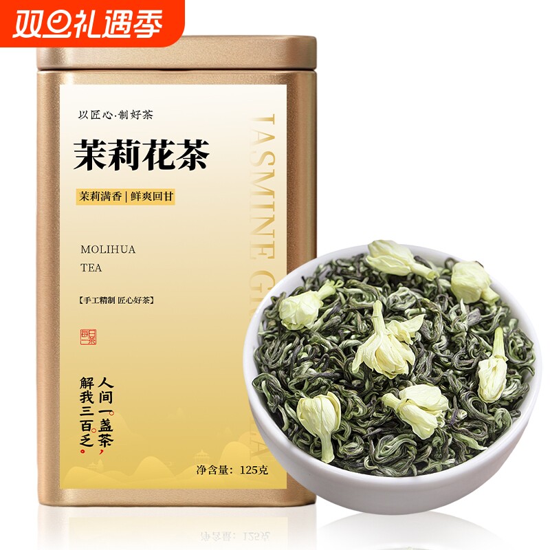 茉莉花茶特级浓香型2025年新茶罐装散茶正宗茶叶自己喝口粮茶送礼