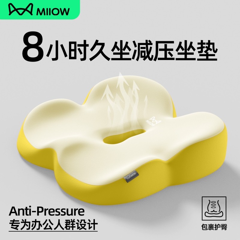 猫人坐垫办公室久坐记忆棉学生椅餐椅凳子护腰美臀神器椅子垫屁垫