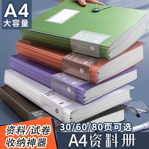 A4文件夹透明插页60/30页资料册多层大容量试卷整理卷子收纳袋档案盒学生乐谱夹孕产检记录册画装订神器