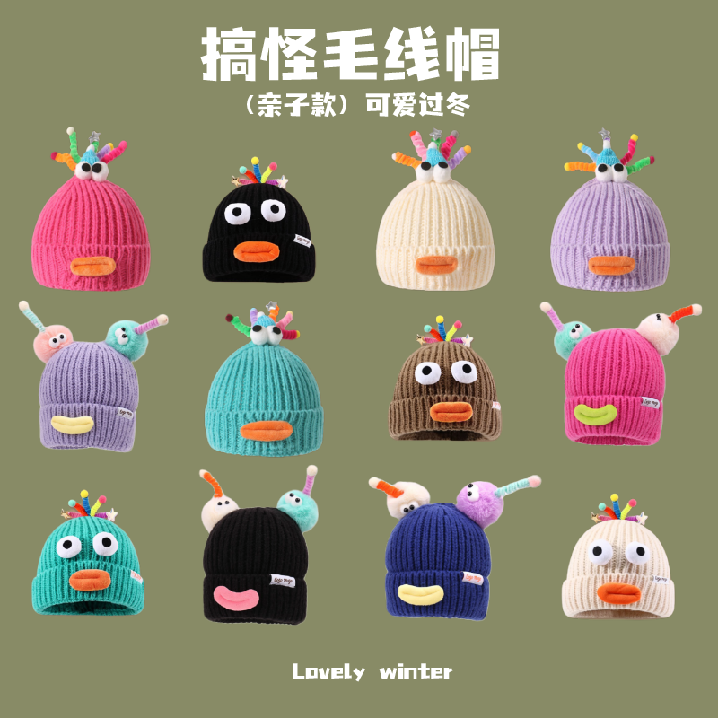 可爱搞怪毛线帽女秋冬季保暖针织大头围帽子卡通亲子款绿色紫色