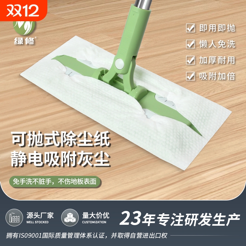 绿修家用懒人免手洗拖布静电除尘纸拖把轻巧粘布式尘推平板拖把