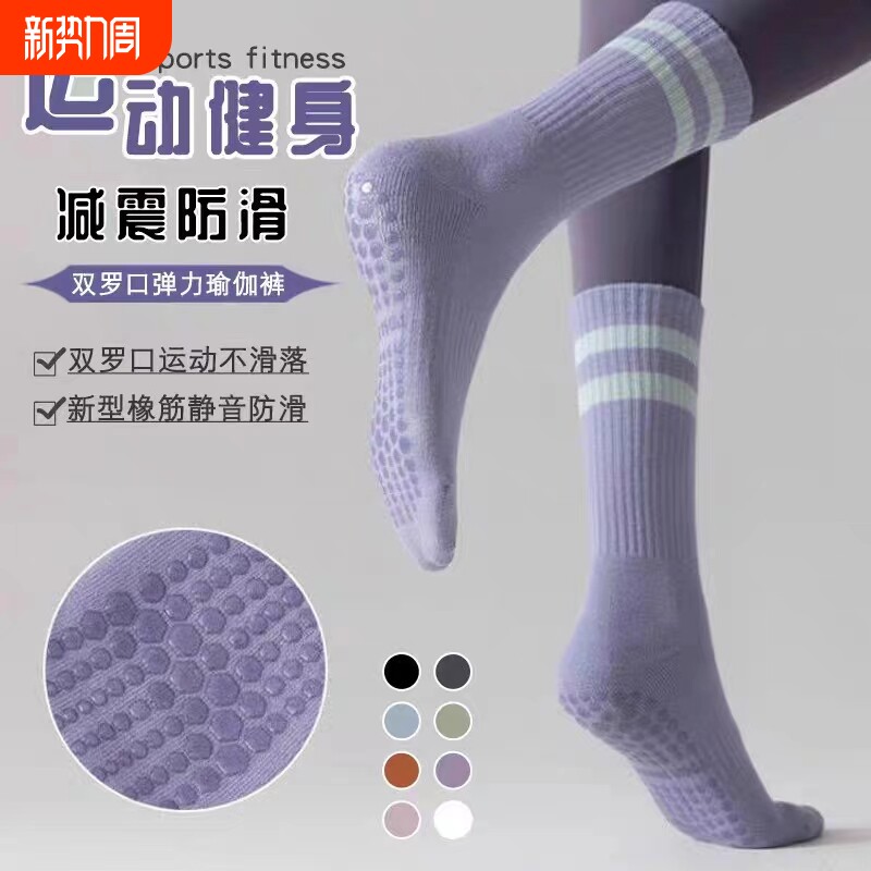 瑜伽防滑袜子女舞蹈蹦床普拉提健身条纹中筒袜室内减震运动瑜伽袜