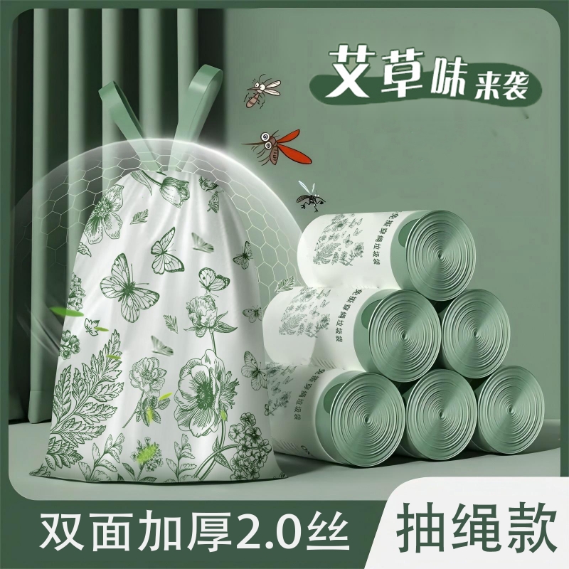 垃圾袋加厚家用手提式抽绳艾草特厚厨房专用免撕塑料袋卫生间袋子