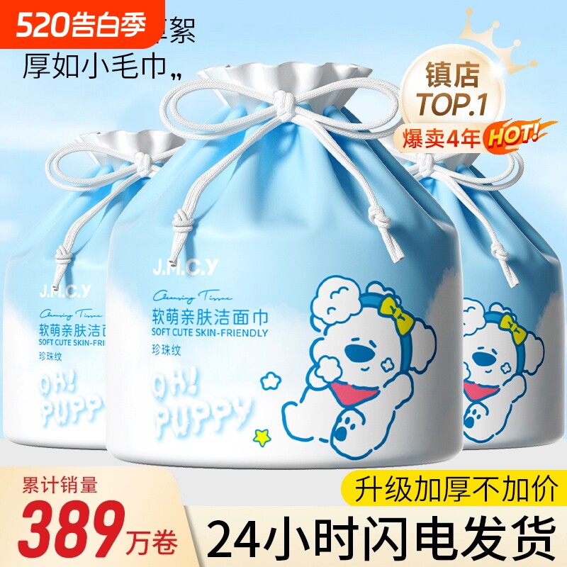 10卷健美创研洗脸巾一次性擦脸洁面女卷筒官方旗舰店悬挂式珍珠纹