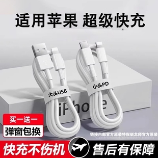 驯龙师 适用苹果iPhone16数据线14充电线器13手机15promax11车载USB加长2米XR冲电8plus短ipad闪充PD快充平板