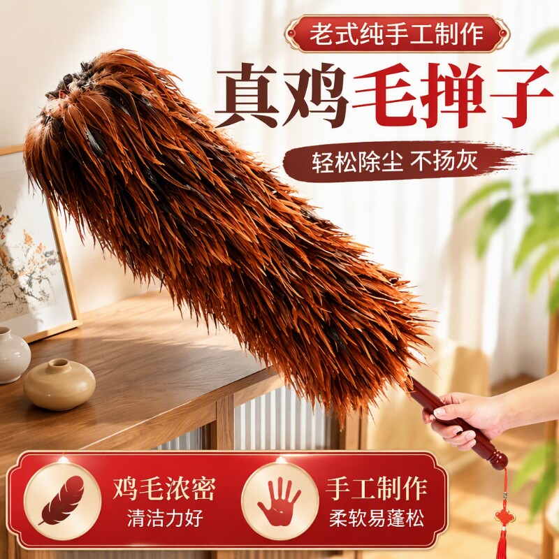 真鸡毛掸子扫灰家用可伸缩不掉毛车用清洁打扫卫生防静电除尘禅子