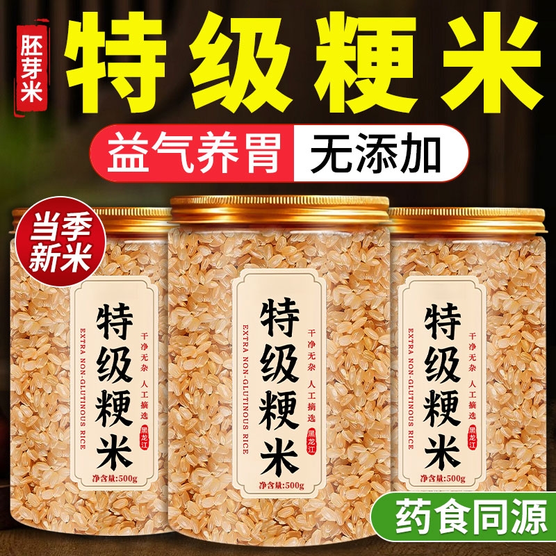 纯香特级粳米|超1000次加购