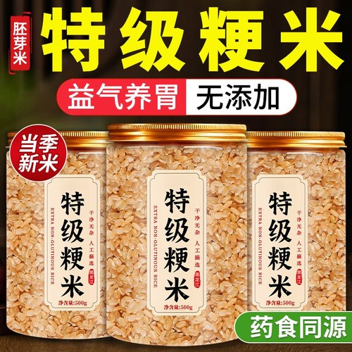 特级胚芽米健脾补气|千人加购
