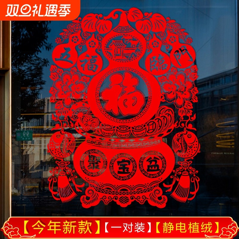 蛇年窗花新款植绒剪纸春节贴纸