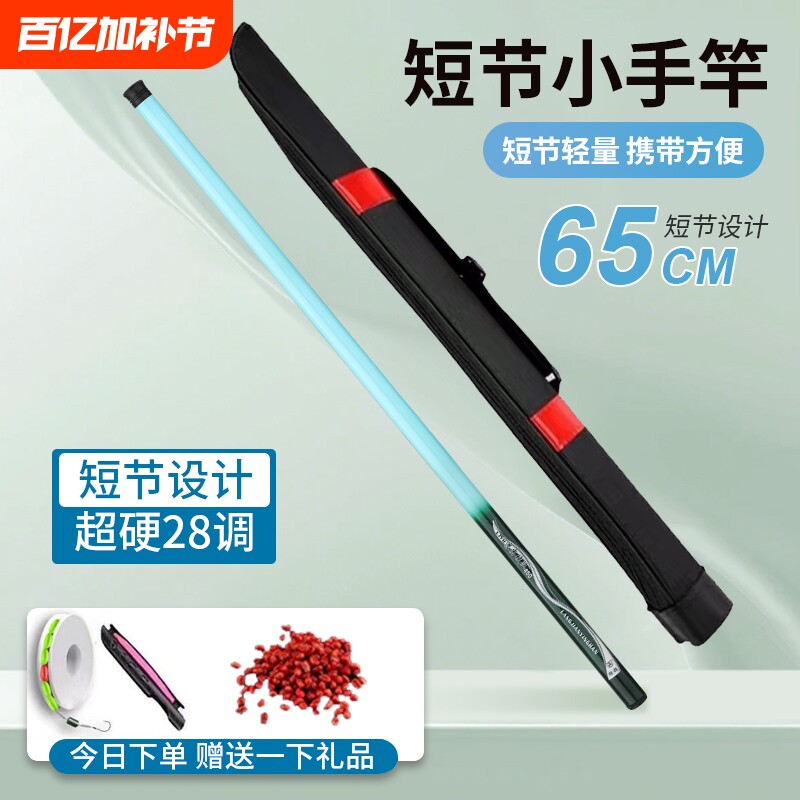 钓鱼竿手竿超轻超硬新手短节溪流竿渔具套装钓鱼杆特价鱼竿套装