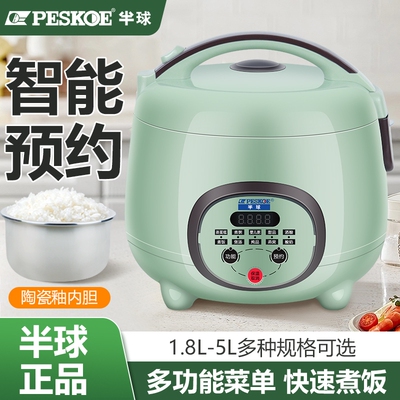半球1.8-5L智能预约1-8人电饭煲